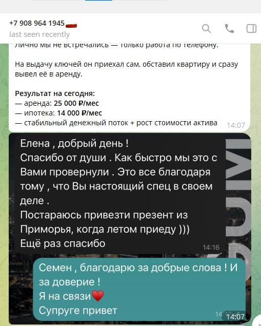 Отзыв Семёна