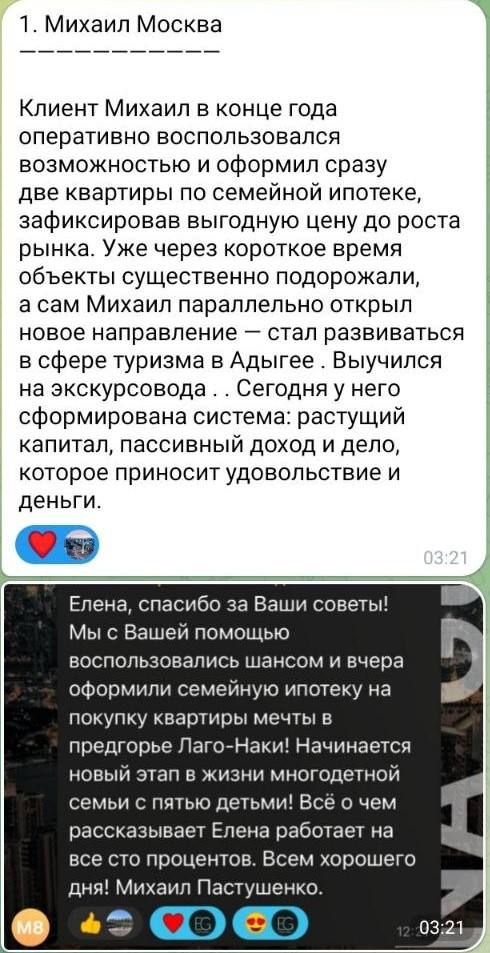 Отзыв Михаила