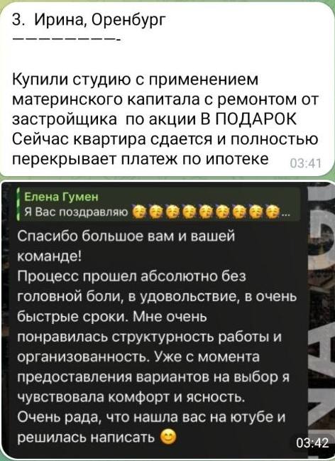 Отзыв Ирины